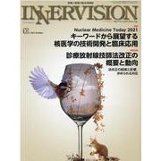 インナービジョン 第36巻 第10号 [全集叢書]