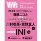 ViVi (ヴィヴィ) 2021年 12月号 [雑誌]