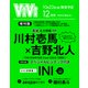 表紙違い&付録違い版ViVi (ヴィヴィ) 2021年 12月号 [雑誌]