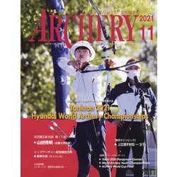 Archery (アーチェリー) 2021年 11月号 [雑誌]