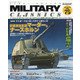 MILITARY CLASSICS (ミリタリー・クラシックス) 2021年 12月号 [雑誌]
