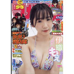 週刊少年マガジン 2021年 11/3号 [雑誌]