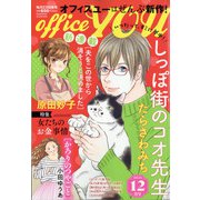office you (オフィス ユー) 2021年 12月号 [雑誌]
