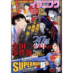 イブニング 2021年 11/9号 [雑誌]