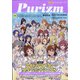 Purizm 2021年 12月号 [雑誌]