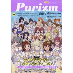 Purizm 2021年 12月号 [雑誌]