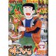 ビッグコミックスペリオール 2021年 11/12号 [雑誌]