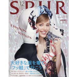 SPUR (シュプール) 2021年 12月号 [雑誌]