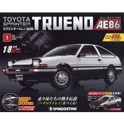 岡山広島版スプリンタートレノ 2021年 11/16号(創刊号) [雑誌]