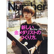 Sports Graphic Number (スポーツ・グラフィック ナンバー) 2021年 11/4号 [雑誌]