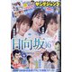 ヤングジャンプ 2021年 11/4号 [雑誌]