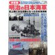 ダイアマガジン 2021年 12月号 [雑誌]