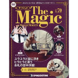 隔週刊 ザ・マジック 2021年 11/16号(70) [雑誌]