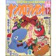 ナンクロプレゼント 2021年 12月号 [雑誌]