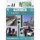 配管技術 2021年 11月号 [雑誌]