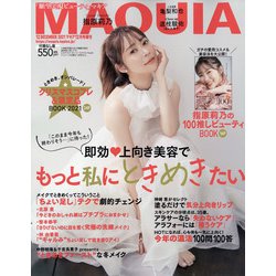 ヨドバシ.com - 付録なし版MAQUIA (マキア) 2021年 12月号 [雑誌