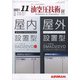 油空圧技術 2021年 11月号 [雑誌]