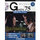 隔週刊 Gメン'75DVDコレクション 2021年 11/16号(12) [雑誌]
