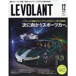 ル・ボラン 2021年 12月号 [雑誌]