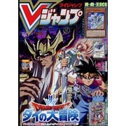 V (ブイ) ジャンプ 2021年 12月号 [雑誌]
