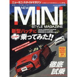 ニューミニスタイルマガジン 2021年 12月号 [雑誌]