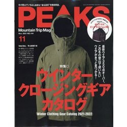 PEAKS(ピークス) 2021年 11月号 [雑誌]