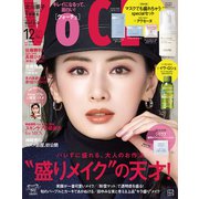 VoCE (ヴォーチェ) 2021年 12月号 [雑誌]