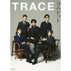 TRACE―コムドット写真集 [単行本]