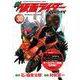 新　仮面ライダーSPIRITS（30）特装版(プレミアムKC) [コミック]