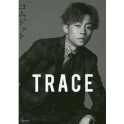 TRACE―コムドット写真集 特別版yutaカバーバージョン [単行本]