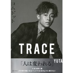 ヨドバシ.com - TRACE―コムドット写真集 特別版yutaカバーバージョン