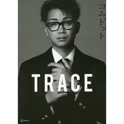 TRACE―コムドット写真集 特別版yumaカバーバージョン [単行本]