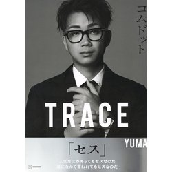 ヨドバシ.com - TRACE―コムドット写真集 特別版yumaカバーバージョン