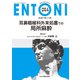 耳鼻咽喉科外来処置での局所麻酔<2021年11月号(No.264)>(MB ENTONI(エントーニ)) [単行本]