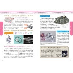 ヨドバシ.com - みんなが知りたい!宝石のすべて―きれいな石の