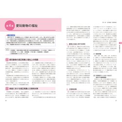 ヨドバシ.com - 愛玩動物看護師の教科書 第1巻 [単行本] 通販【全品