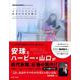 Cameraholics extra issue スマートフォンで 最高の写真を撮る [ムックその他]