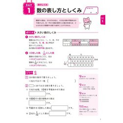 ヨドバシ.com - 10日でしっかり総復習！ 小学6年間の算数 [単行本