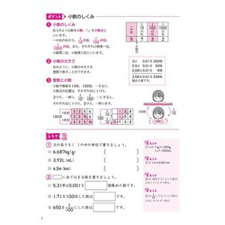 ヨドバシ.com - 10日でしっかり総復習！ 小学6年間の算数 [単行本