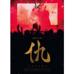 キズ／キズ 四周年公演 「仇」 2021.4.18 東京国際フォーラムホールC [DVD]