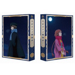 大正オトメ御伽話 上巻 [DVD]