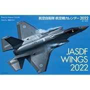航空自衛隊航空機カレンダー 2022 [カレンダー]
