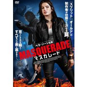 マスカレード