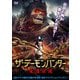 ザ・デーモンハンター 魔道伝説 [DVD]