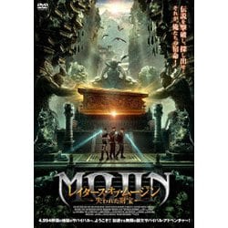 レイダース・オブ・ムージン 失われた財宝 [DVD]
