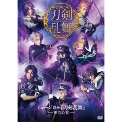 ヨドバシ.com - ミュージカル『刀剣乱舞』 -東京心覚- [DVD] 通販 