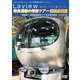 Laview ブルーリボン賞受賞記念キャンペーン Laviewのあれも、これも、盛りだくさん 特典満載の特別ツアー 運転席展望 飯能駅 ⇒ 横瀬車両基地 ⇒ 小手指車両基地 4K撮影作品 [DVD]