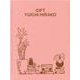GIFT YUICHI HIRAKO [単行本]