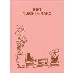 GIFT YUICHI HIRAKO [単行本]