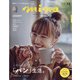 mina （ミーナ） 2021年 12月号 [雑誌]